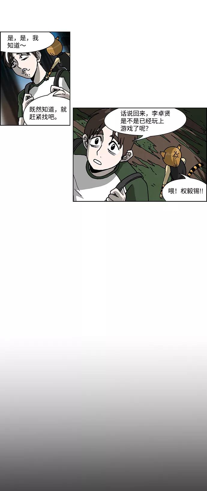 《怪谈都市》第40话 第4页