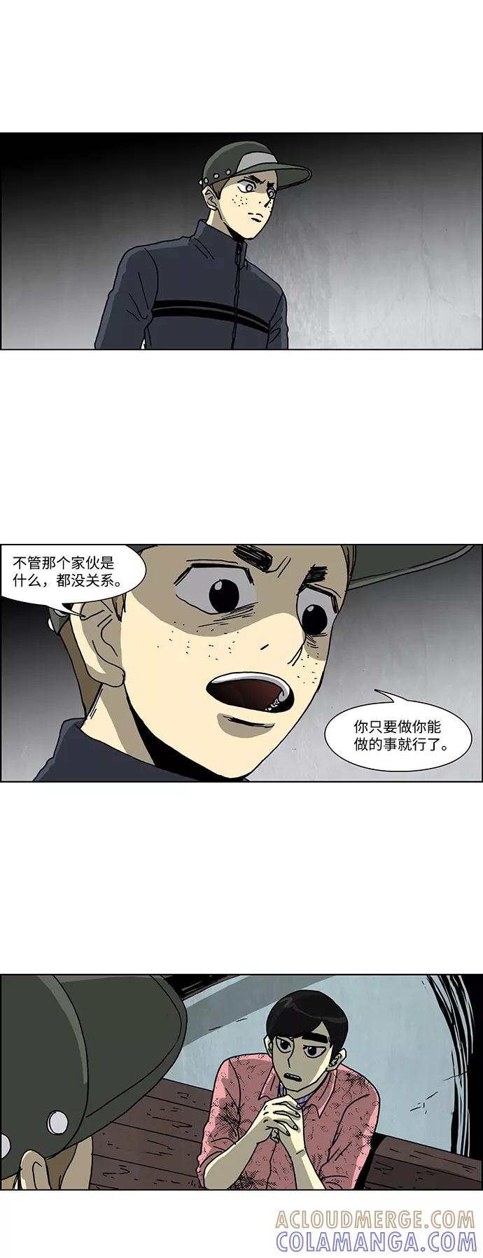 《怪谈都市》第40话 第13页