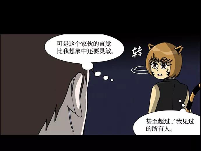 《怪谈都市》第41话 第18页