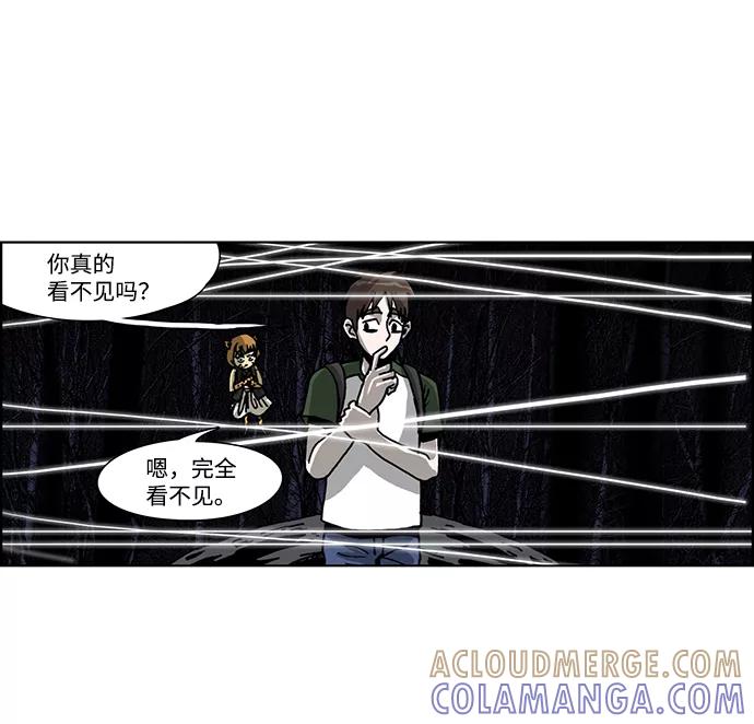 《怪谈都市》第41话 第13页