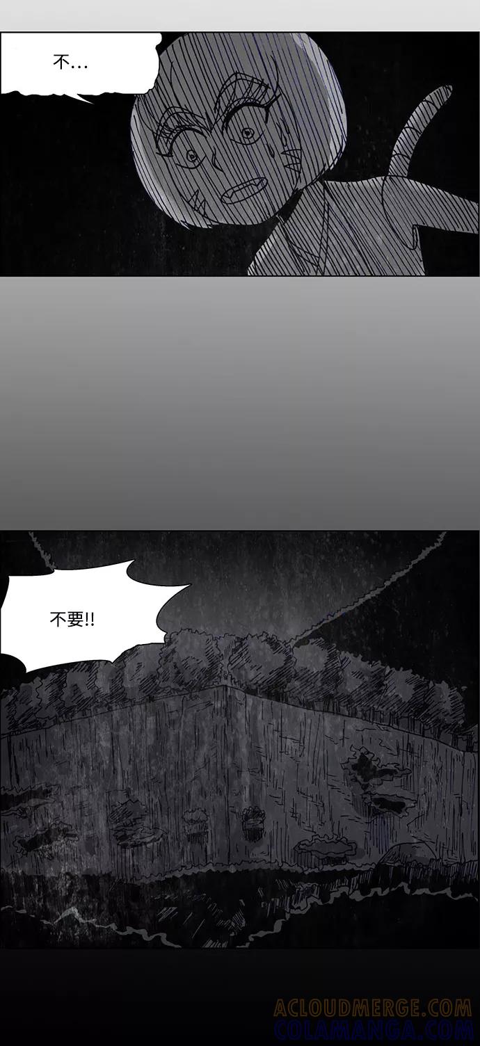 《怪谈都市》第42话 第29页