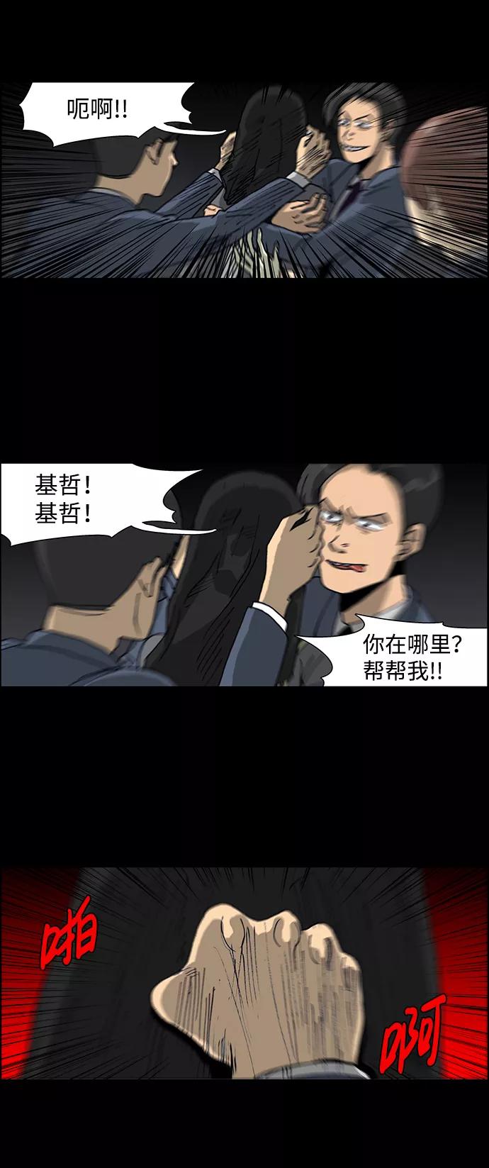 《怪谈都市》第44话 第6页