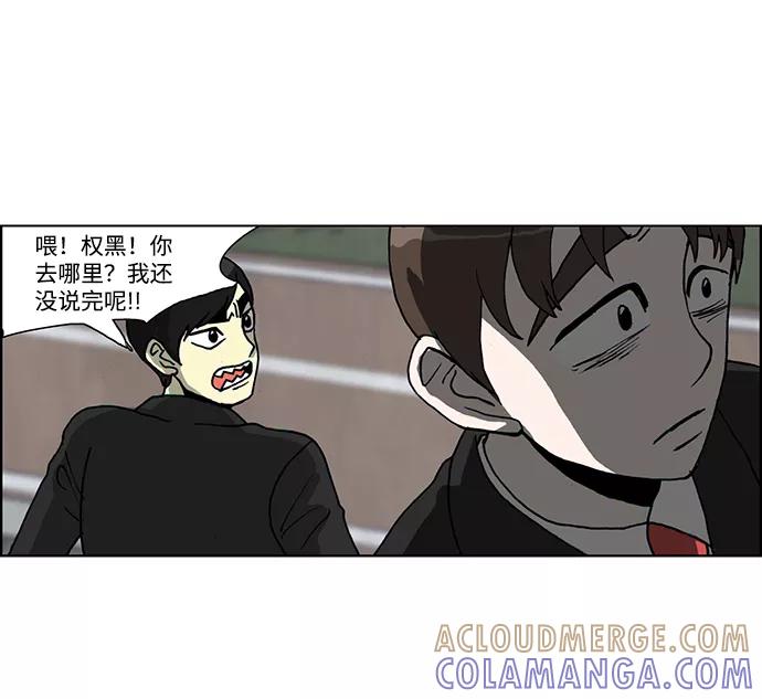 《怪谈都市》第44话 第25页