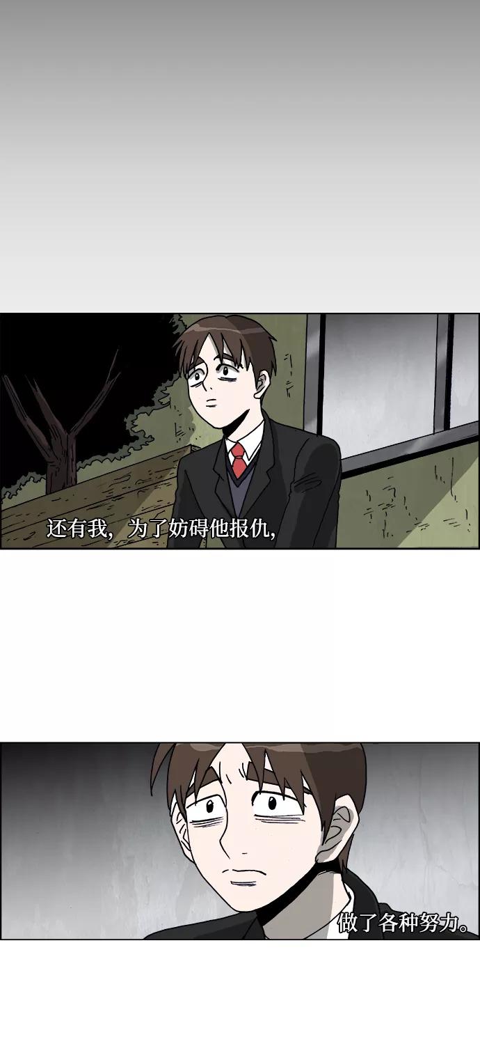 《怪谈都市》第44话 第22页