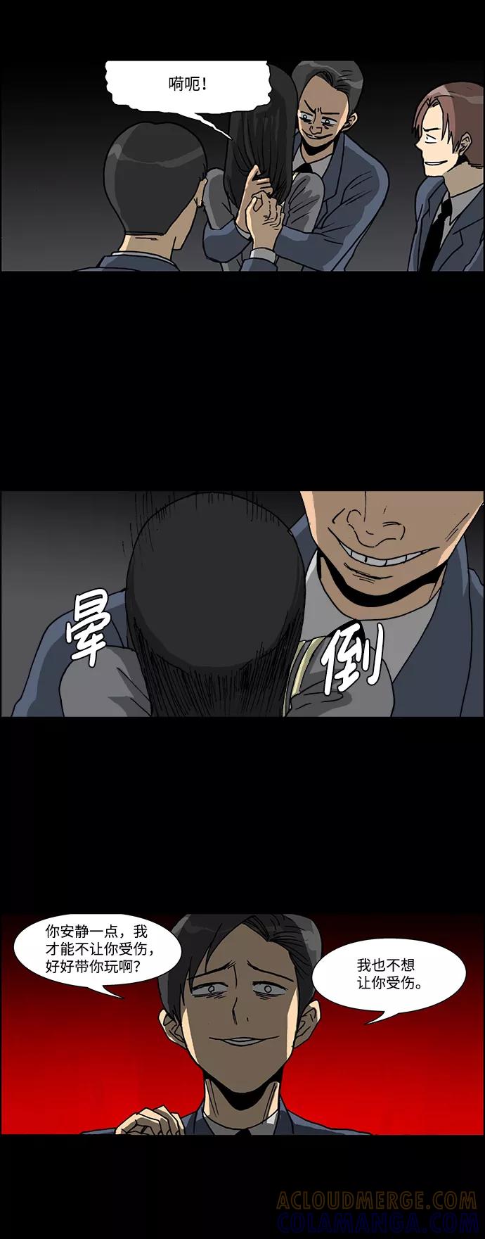《怪谈都市》第44话 第7页