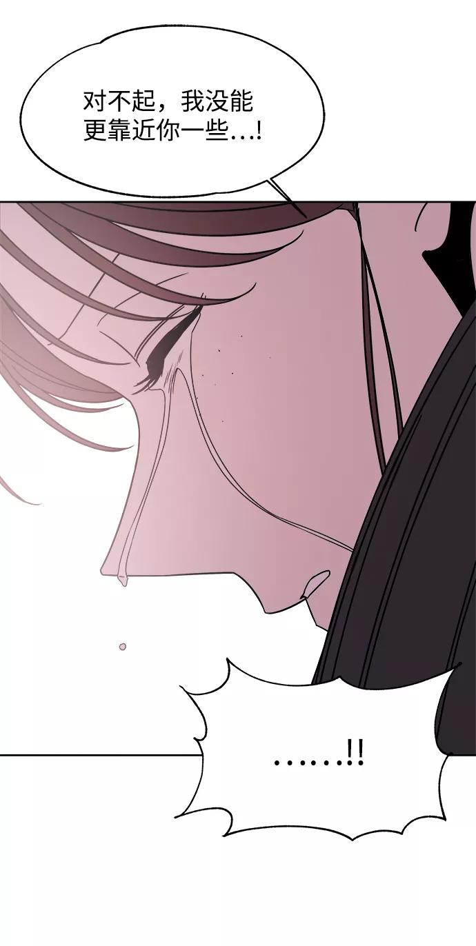 《快转追凶》第47话 第32页