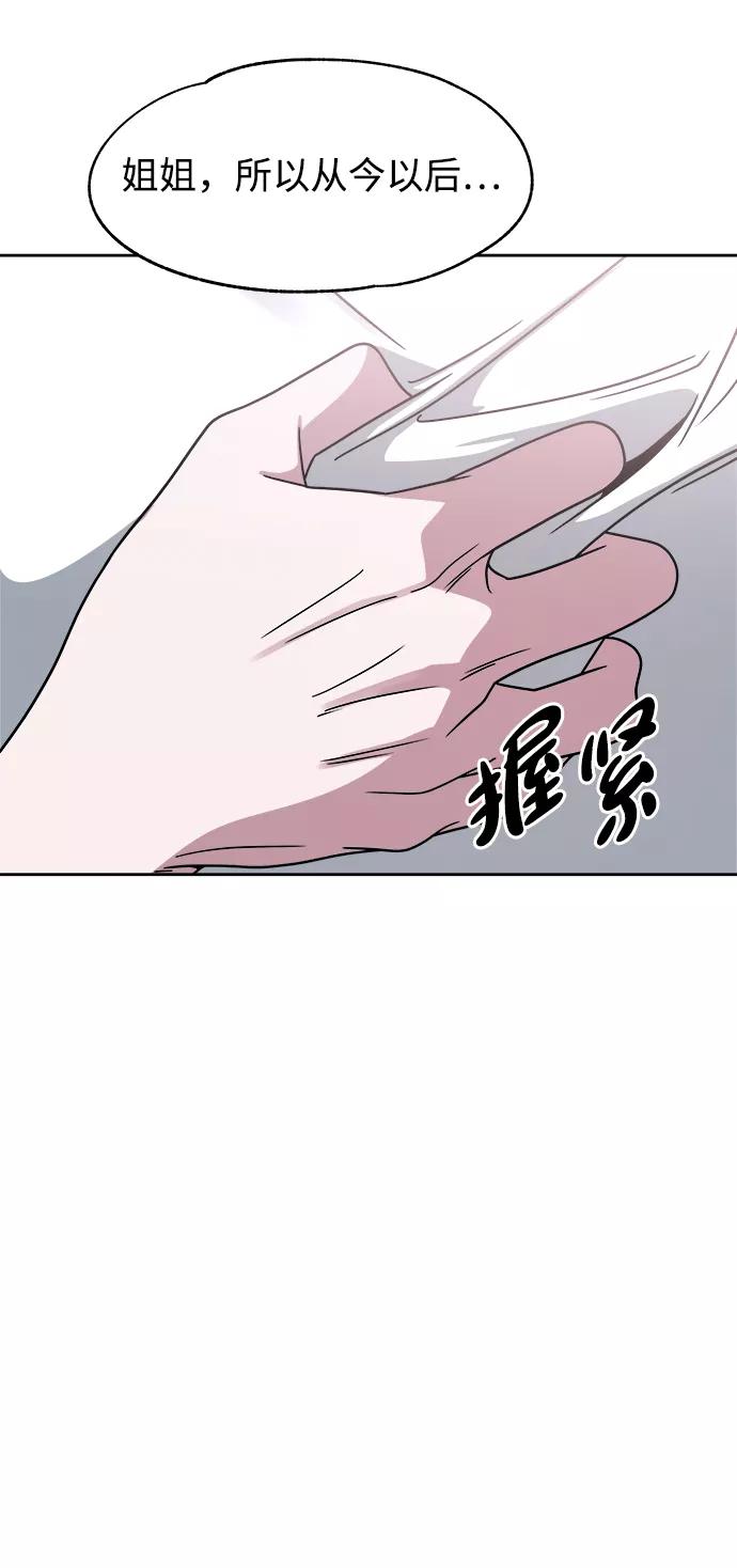 《快转追凶》第47话 第33页
