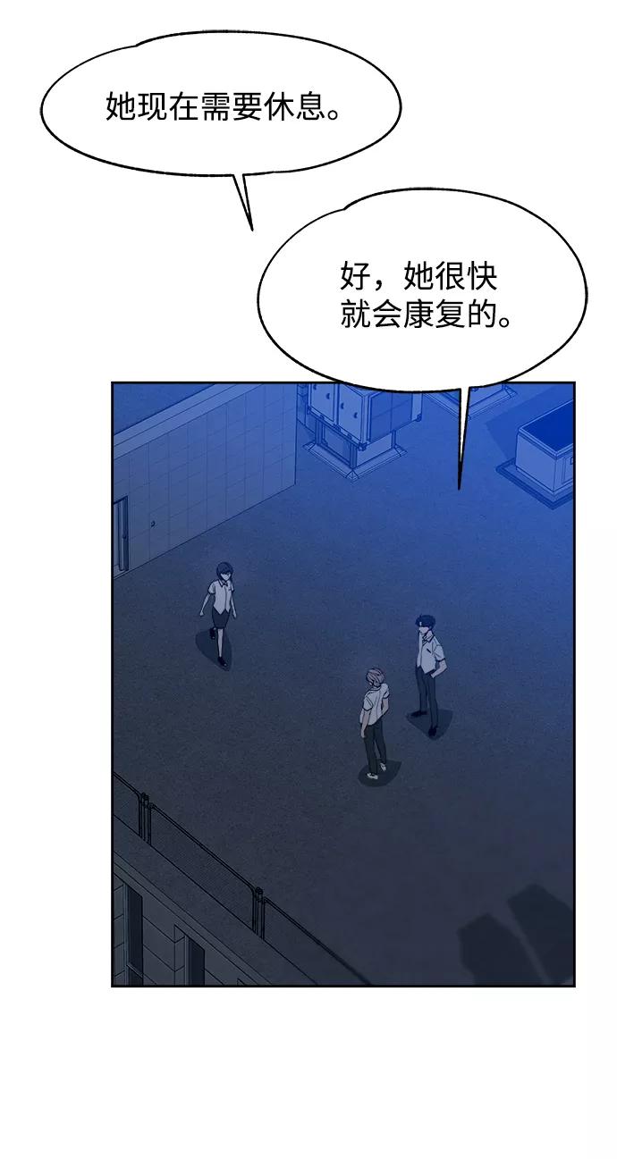 《快转追凶》第47话 第38页