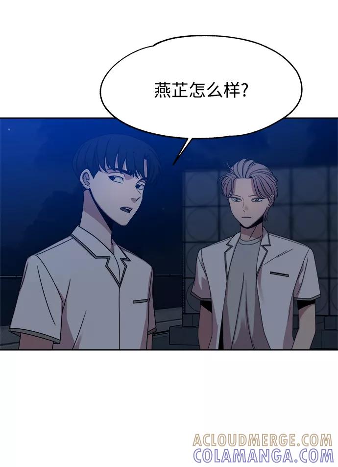 《快转追凶》第47话 第37页