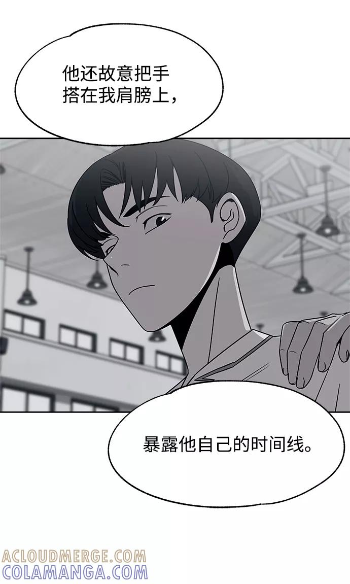 《快转追凶》第47话 第40页