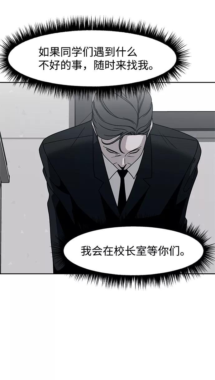 《快转追凶》第47话 第48页