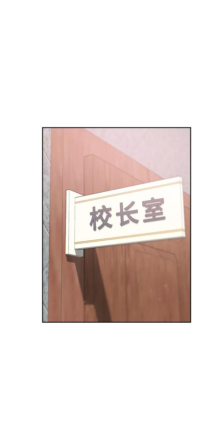《快转追凶》第47话 第50页