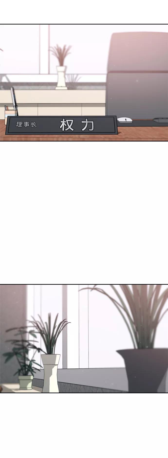《快转追凶》第47话 第51页