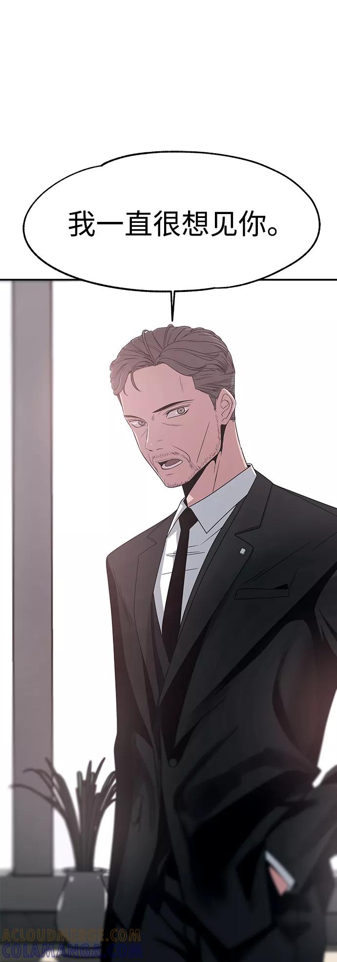 《快转追凶》第47话 第55页
