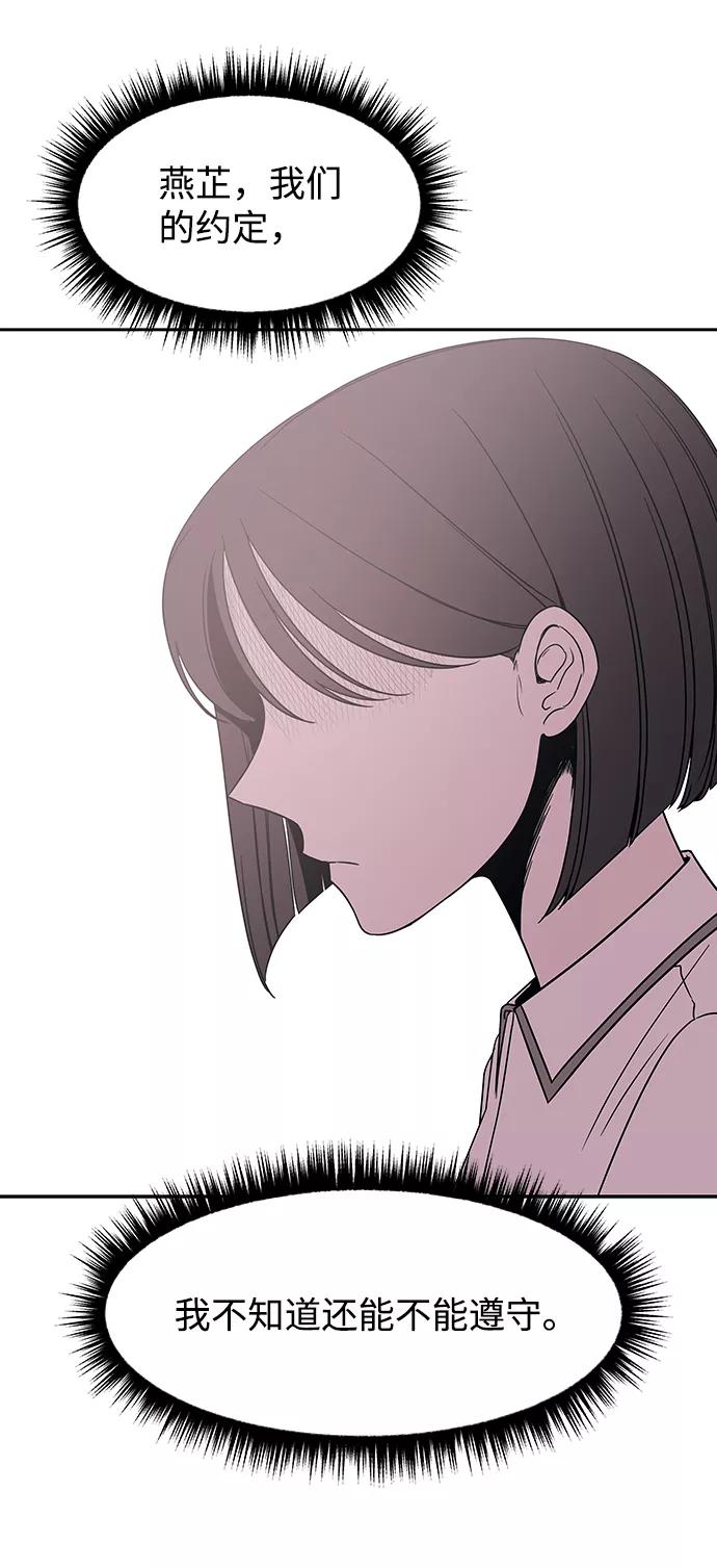 《快转追凶》第47话 第59页