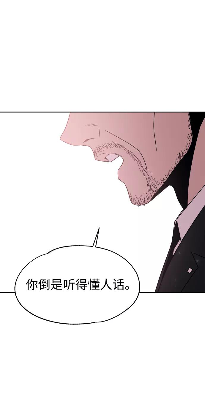 《快转追凶》第47话 第54页