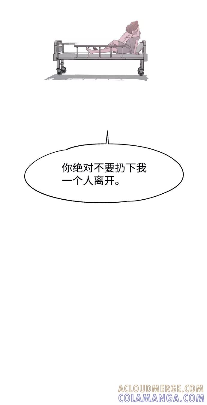 《快转追凶》第47话 第34页