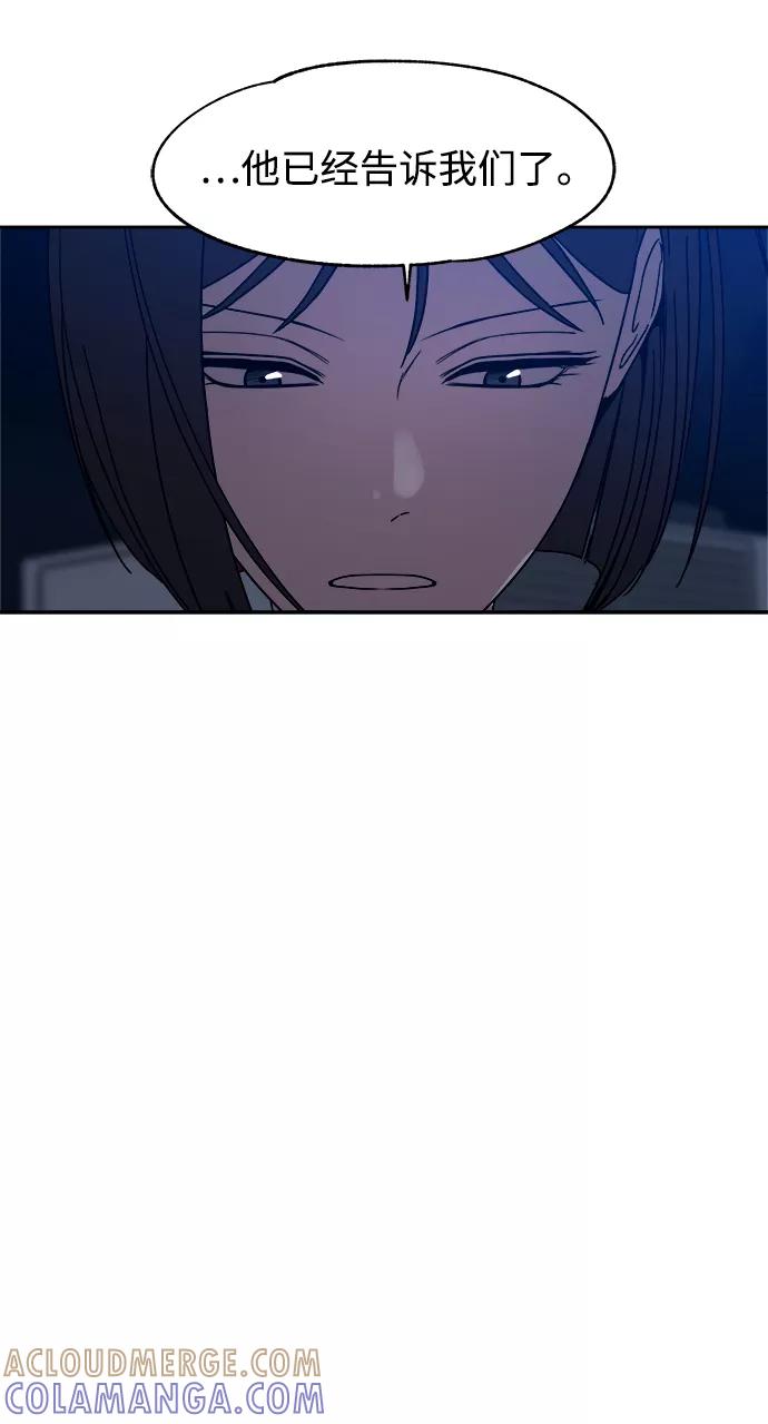 《快转追凶》第47话 第49页