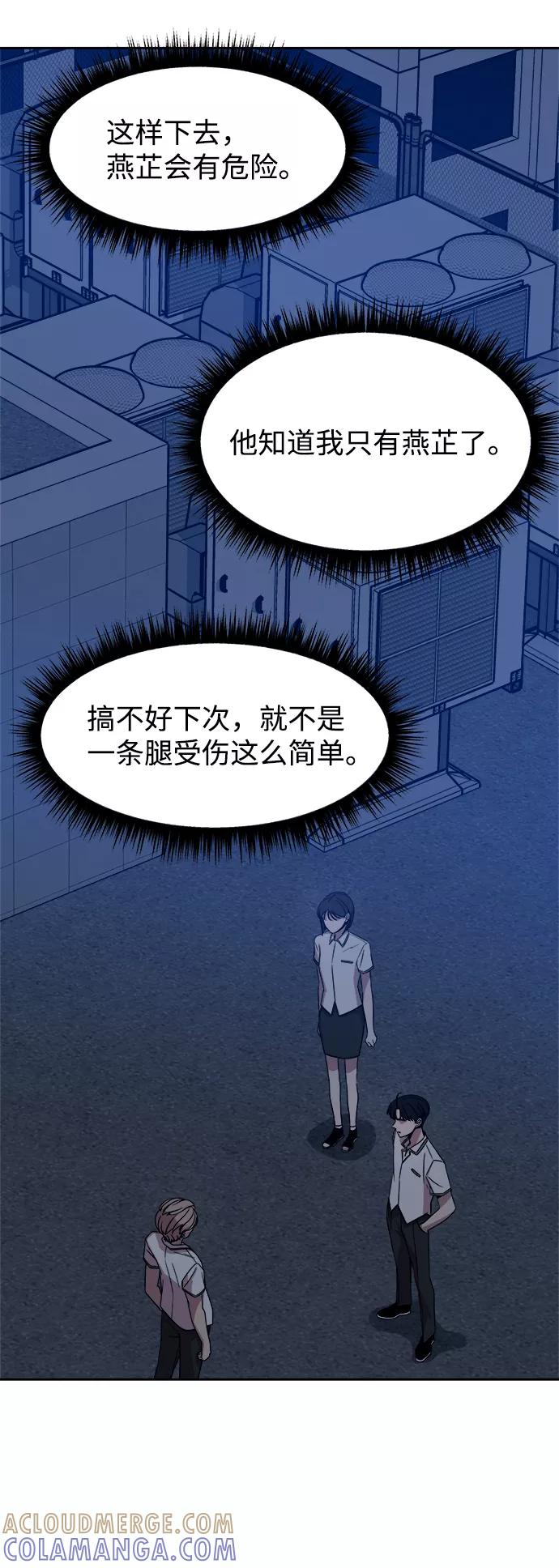 《快转追凶》第47话 第46页