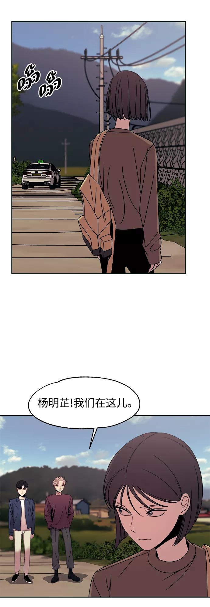 《快转追凶》第48话 第42页