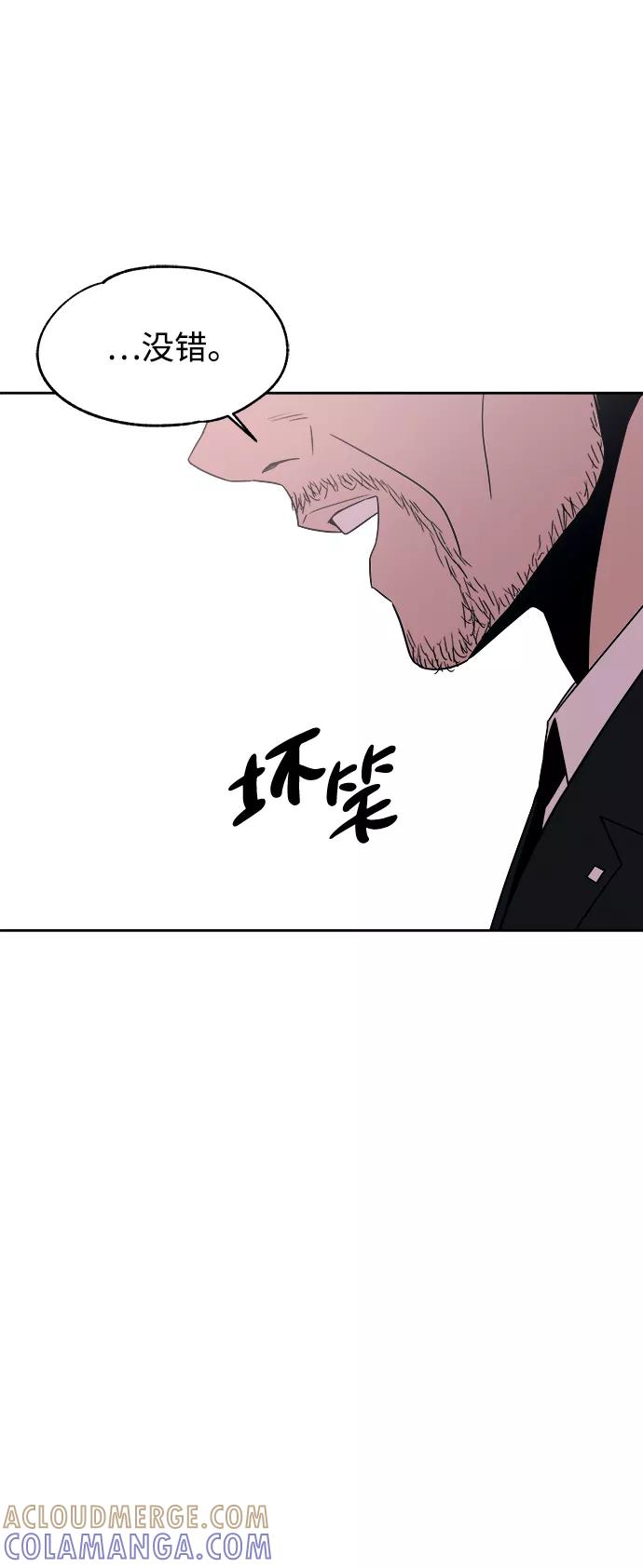 《快转追凶》第48话 第4页