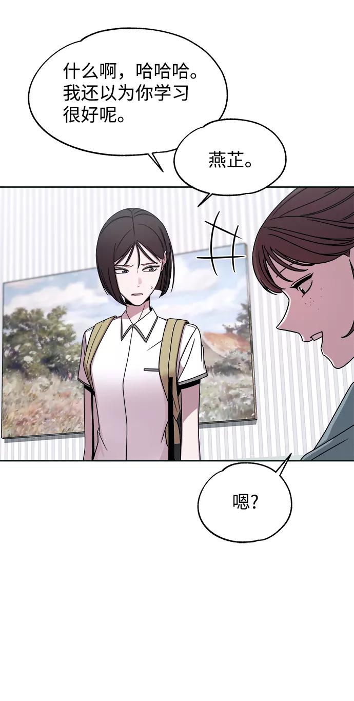 《快转追凶》第48话 第20页