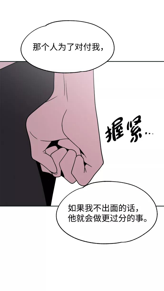 《快转追凶》第48话 第26页