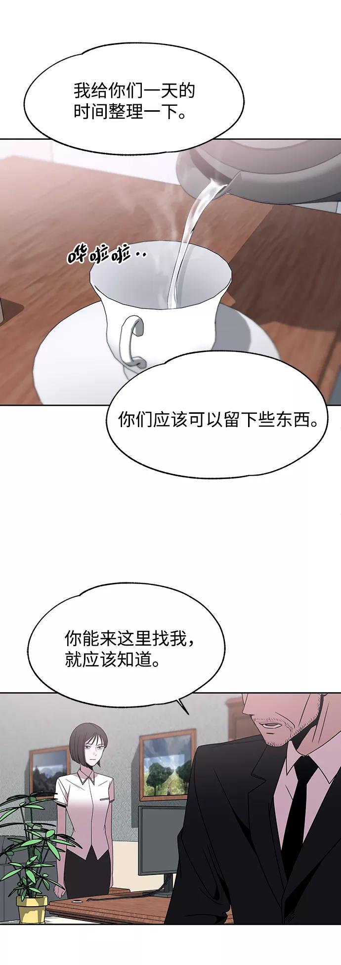 《快转追凶》第48话 第12页