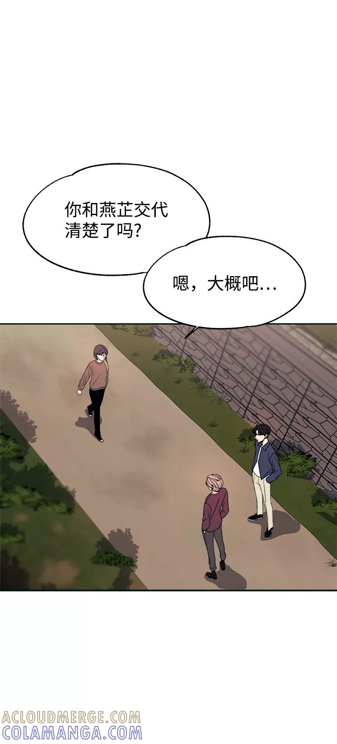 《快转追凶》第48话 第43页