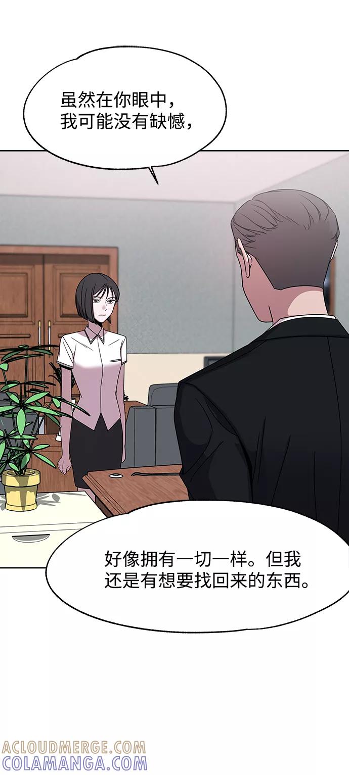 《快转追凶》第48话 第10页
