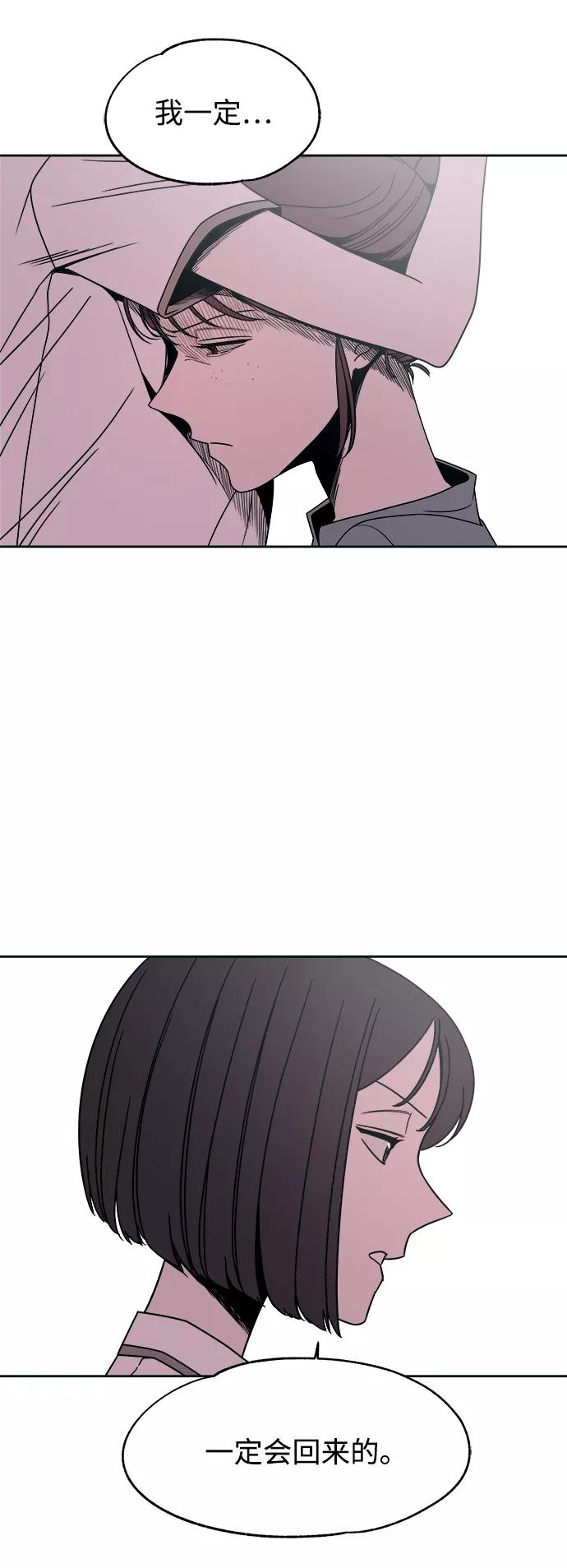 《快转追凶》第48话 第39页