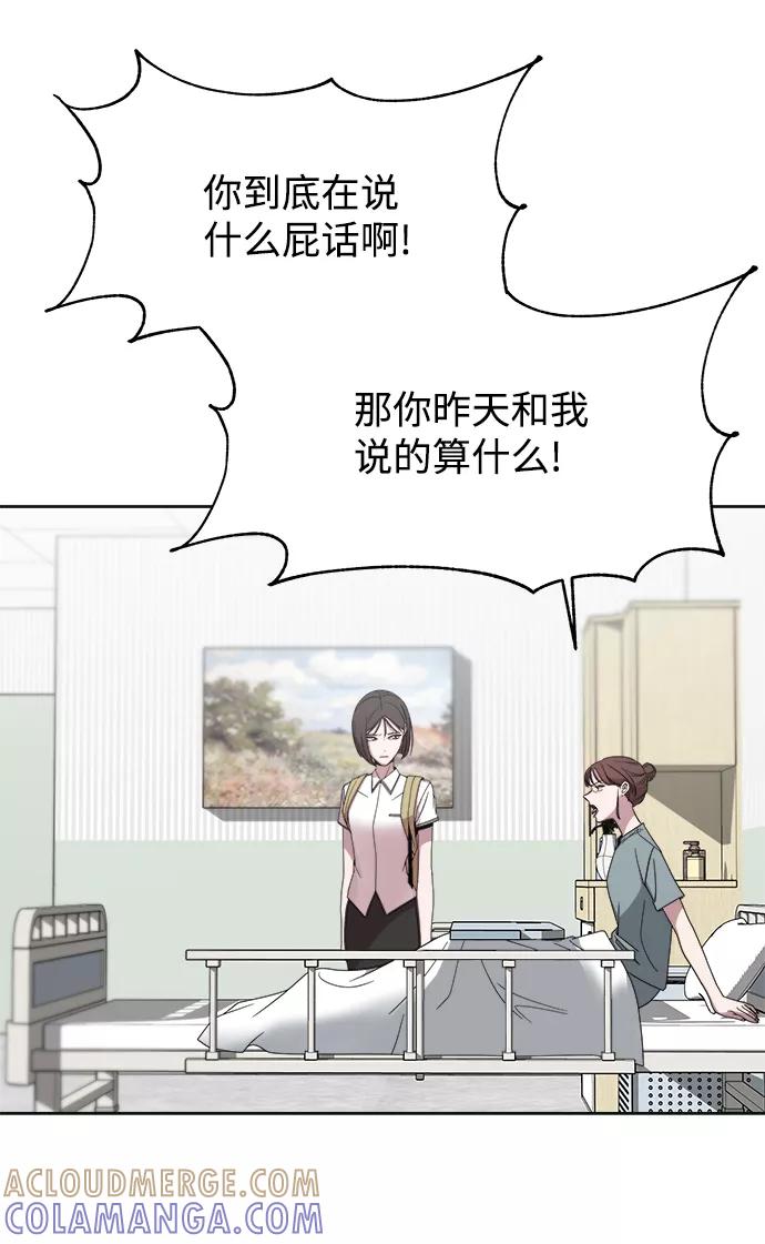《快转追凶》第48话 第34页