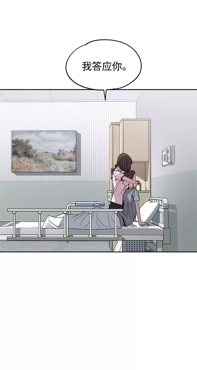 《快转追凶》第48话 第38页