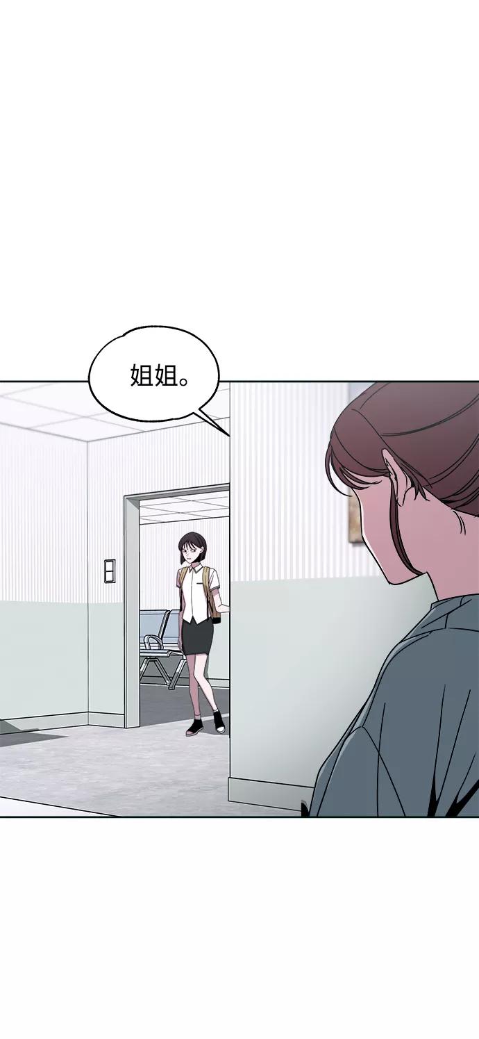《快转追凶》第48话 第18页