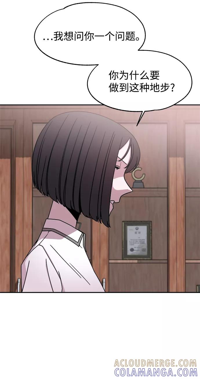 《快转追凶》第48话 第7页