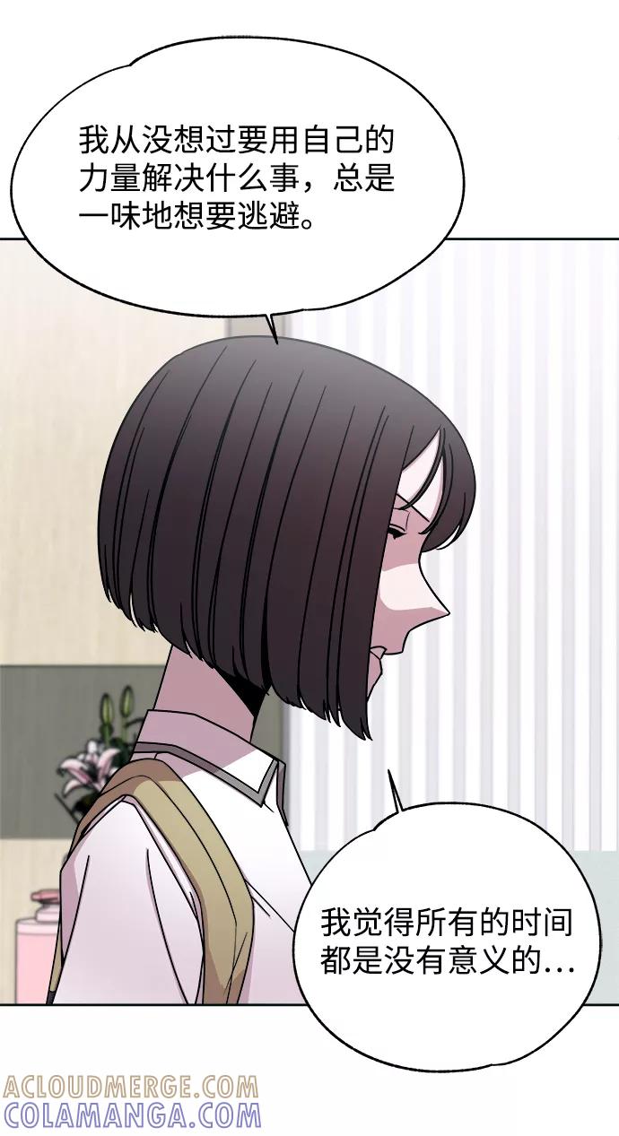 《快转追凶》第48话 第28页