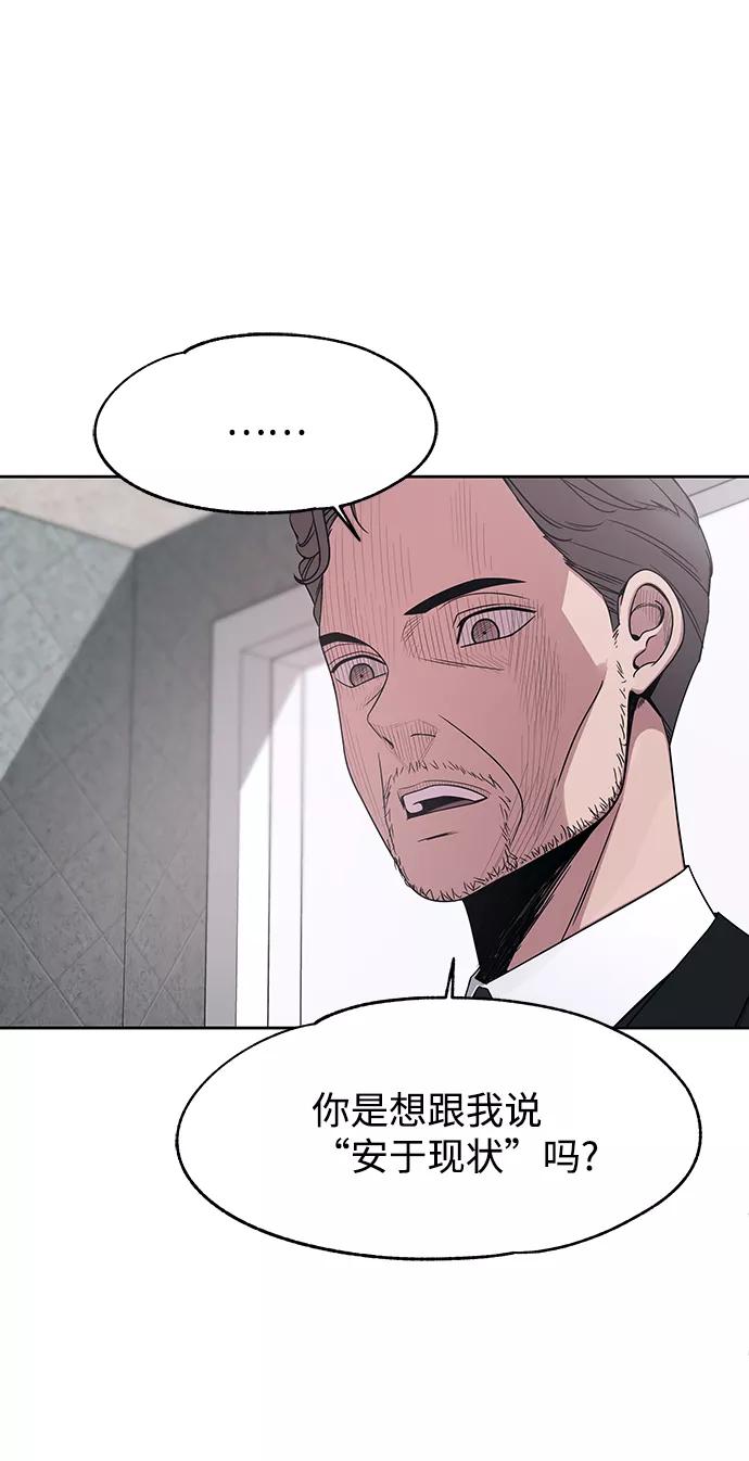 《快转追凶》第48话 第9页