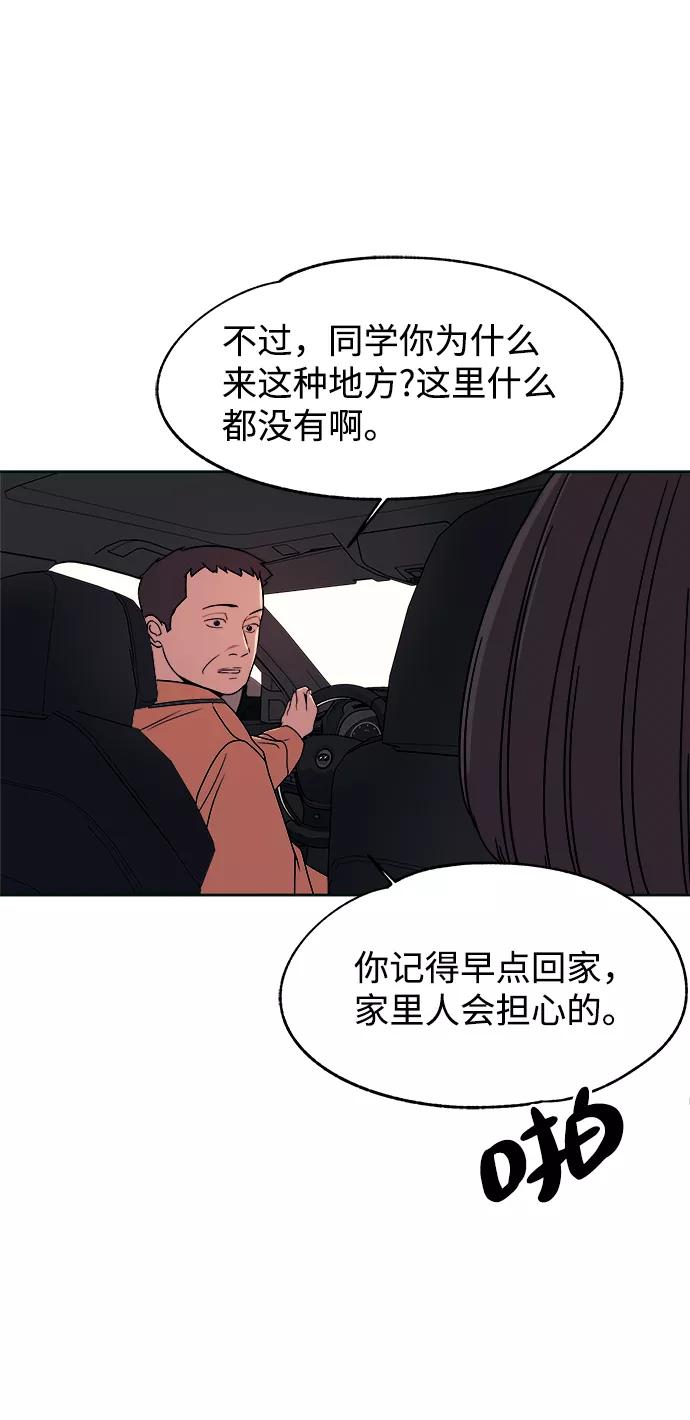 《快转追凶》第48话 第41页