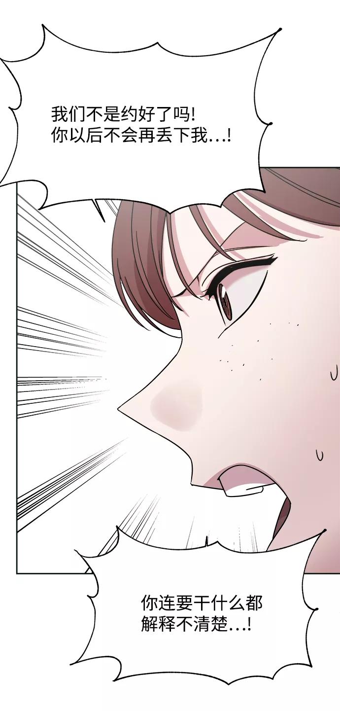 《快转追凶》第48话 第35页