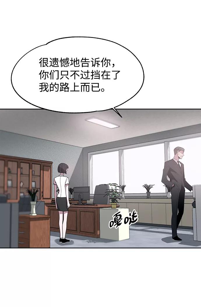 《快转追凶》第48话 第11页