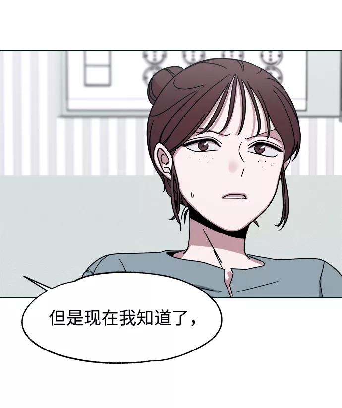 《快转追凶》第48话 第29页