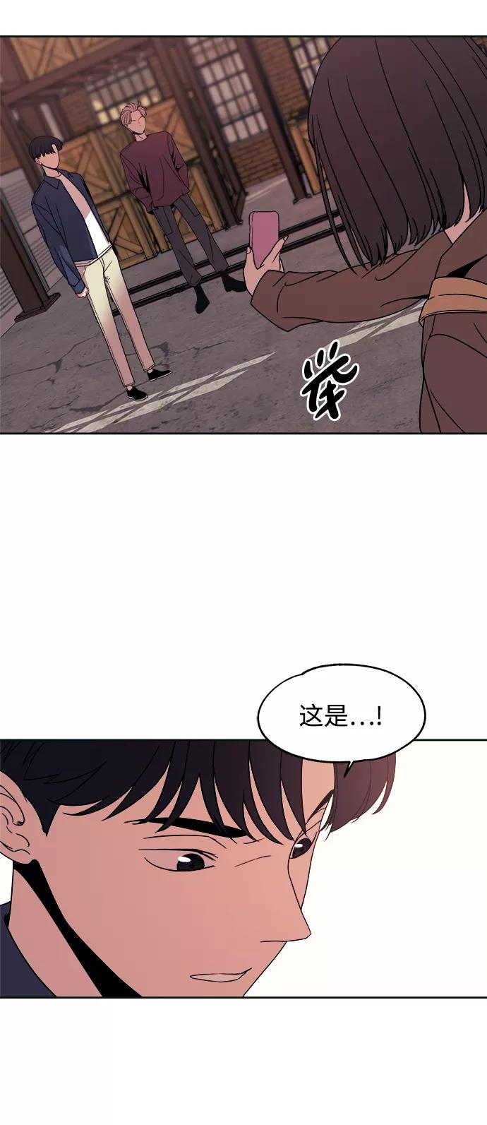 《快转追凶》第48话 第56页