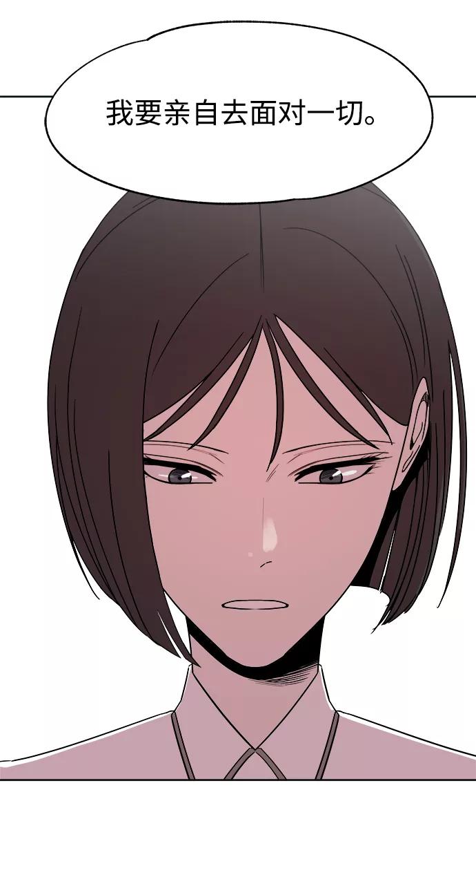 《快转追凶》第48话 第32页