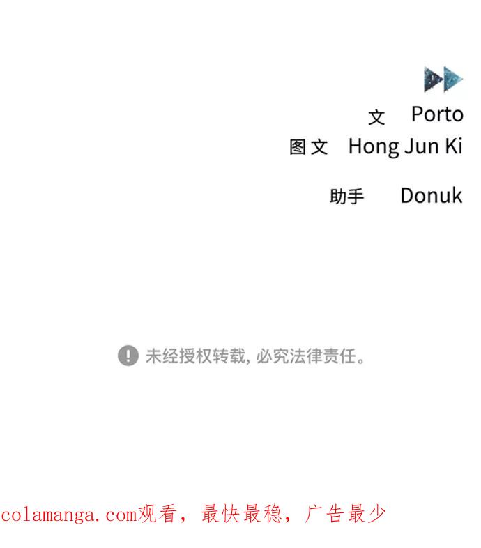 《快转追凶》第48话 第59页