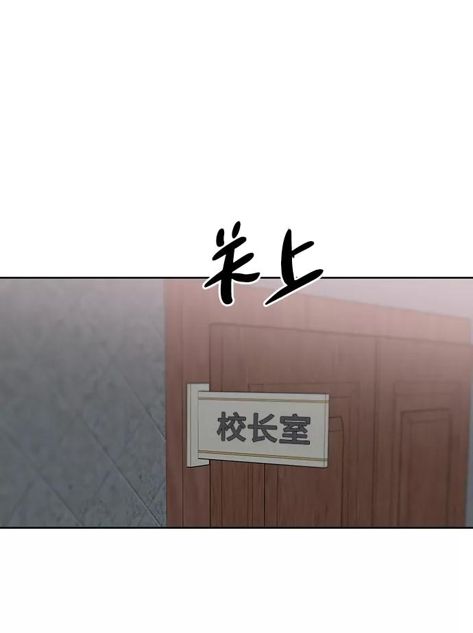 《快转追凶》第48话 第14页