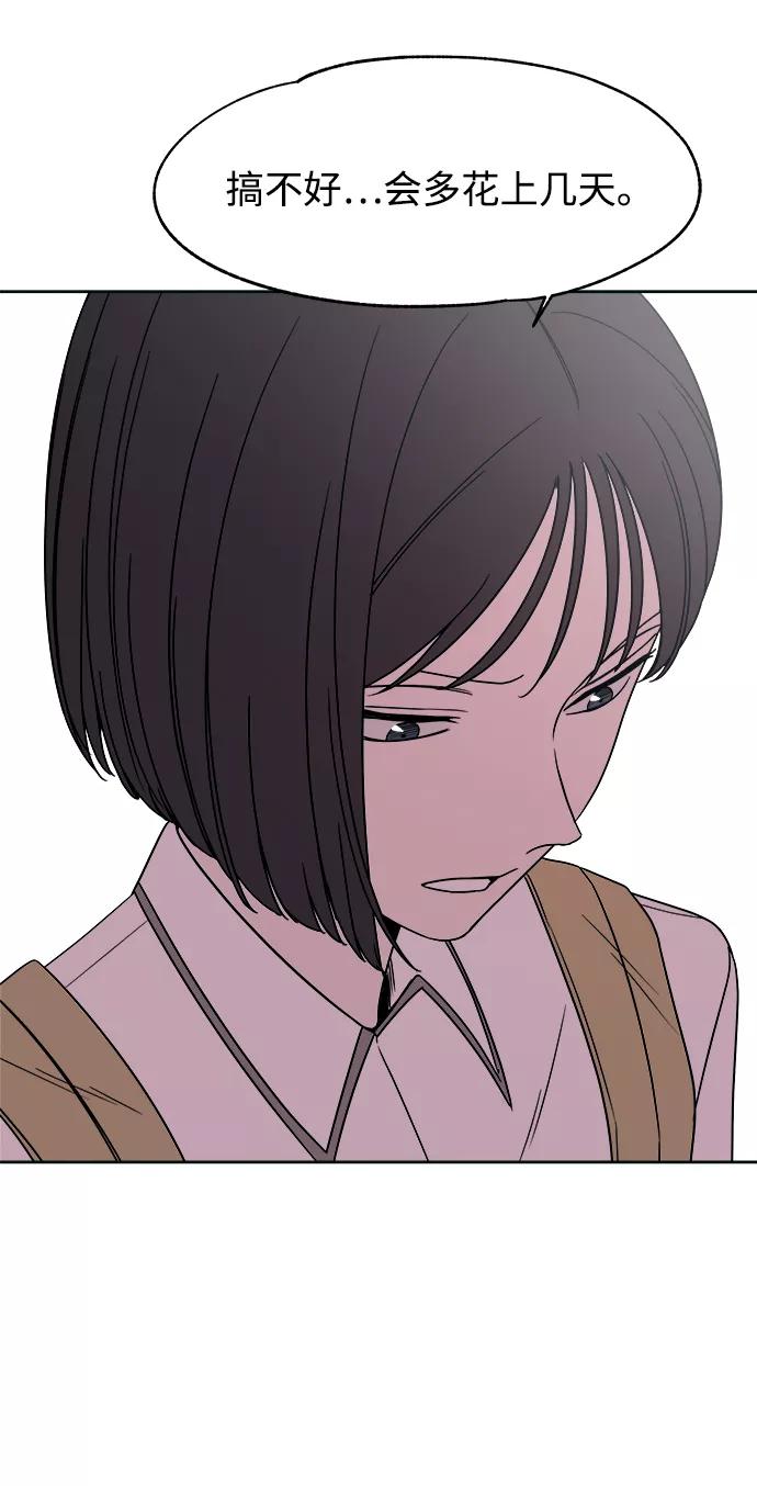 《快转追凶》第48话 第23页