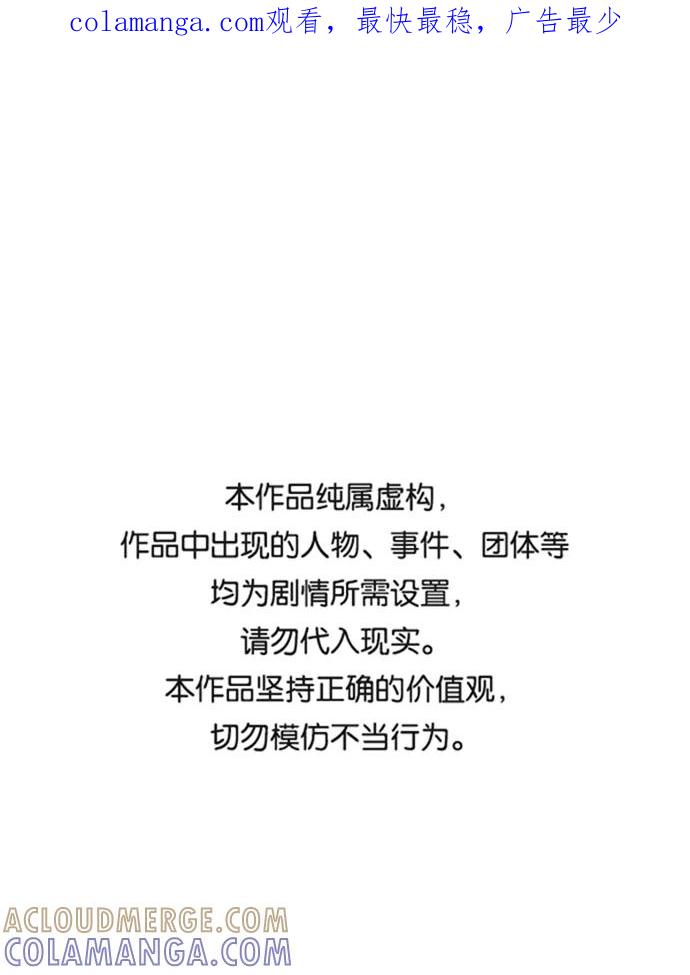 《快转追凶》第48话 第1页