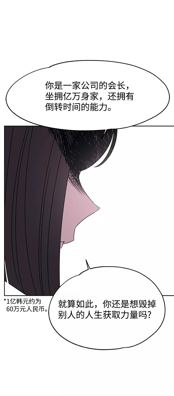 《快转追凶》第48话 第8页