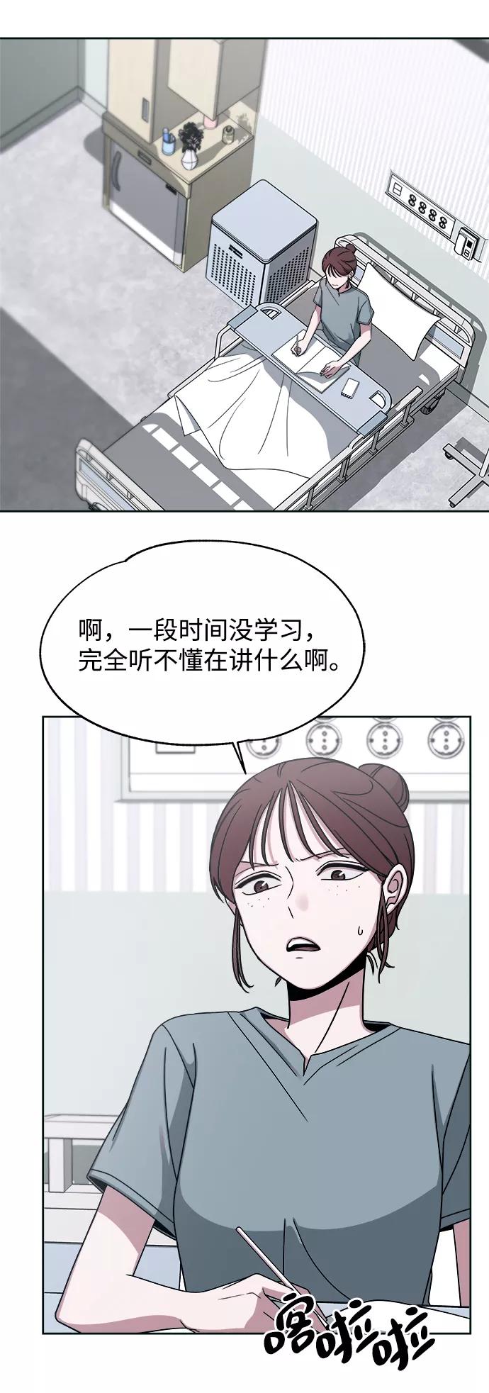 《快转追凶》第48话 第17页