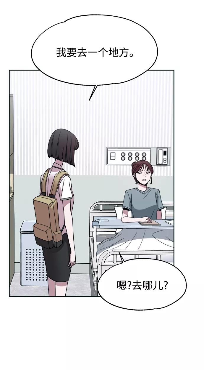 《快转追凶》第48话 第21页